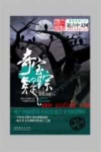 奇宝疑踪之当阳地宫