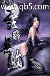 网游之至贱无敌